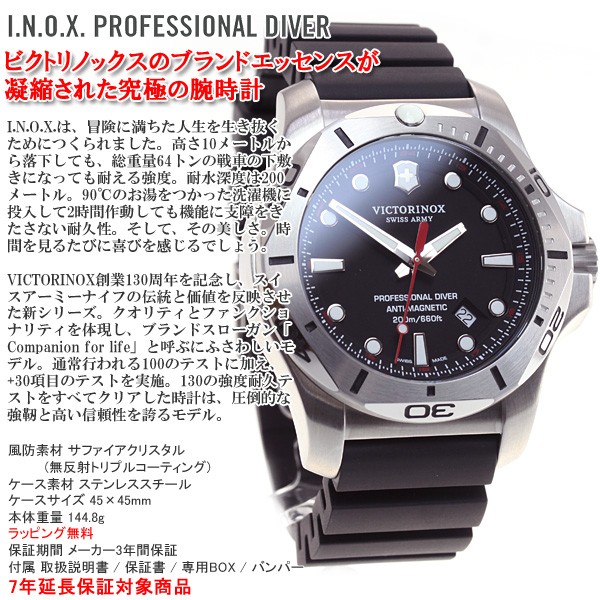豪華おまけ有） ビクトリノックス 腕時計 メンズ イノックス ダイバー