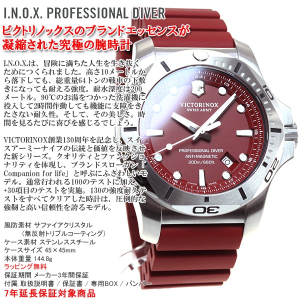 VICTORINOX（ビクトリノックス） （豪華おまけ有） 腕時計 メンズ