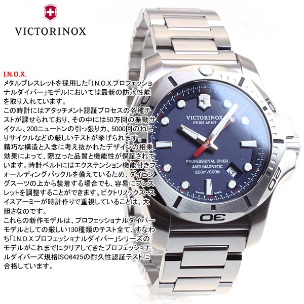 ビクトリノックス VICTORINOX 腕時計 メンズ 241782 ヴィクトリ 