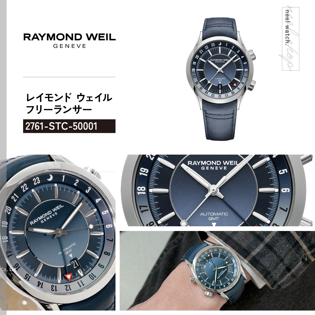 sh3188 レイモンド・ウェイル　RAYMOND WEIL 腕時計　稼働 RAYMOND WEIL（レイモンドウェイル） レイモンド ウェイル フリー