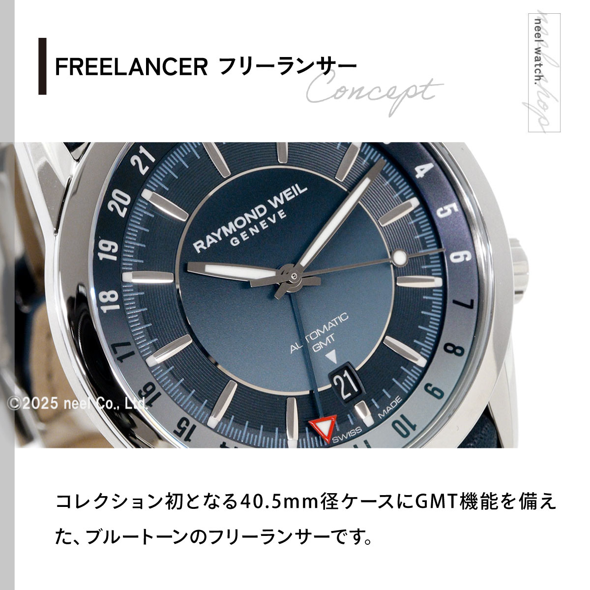 RAYMOND WEIL（レイモンドウェイル） レイモンド ウェイル フリー