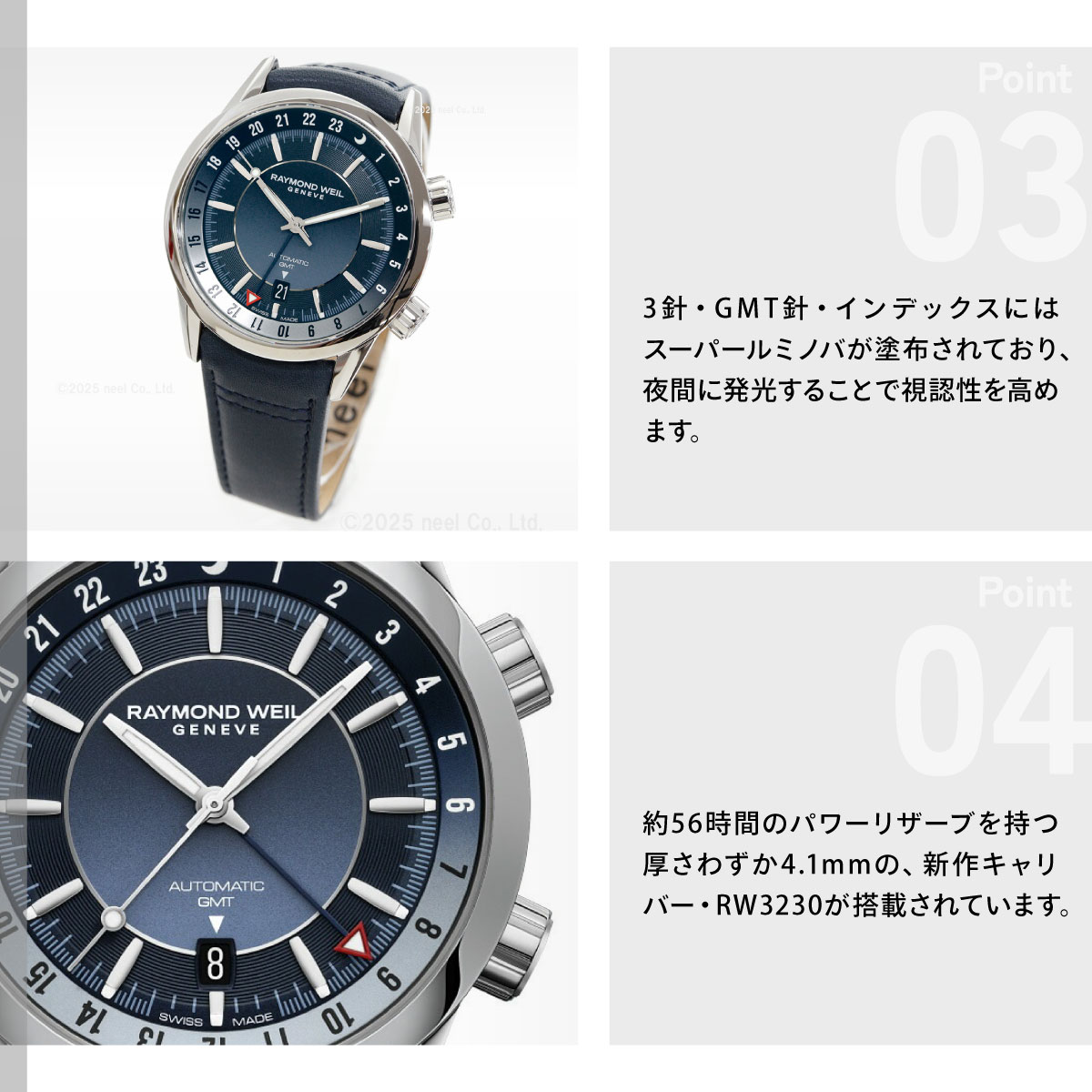 RAYMOND WEIL（レイモンドウェイル） レイモンド ウェイル フリー