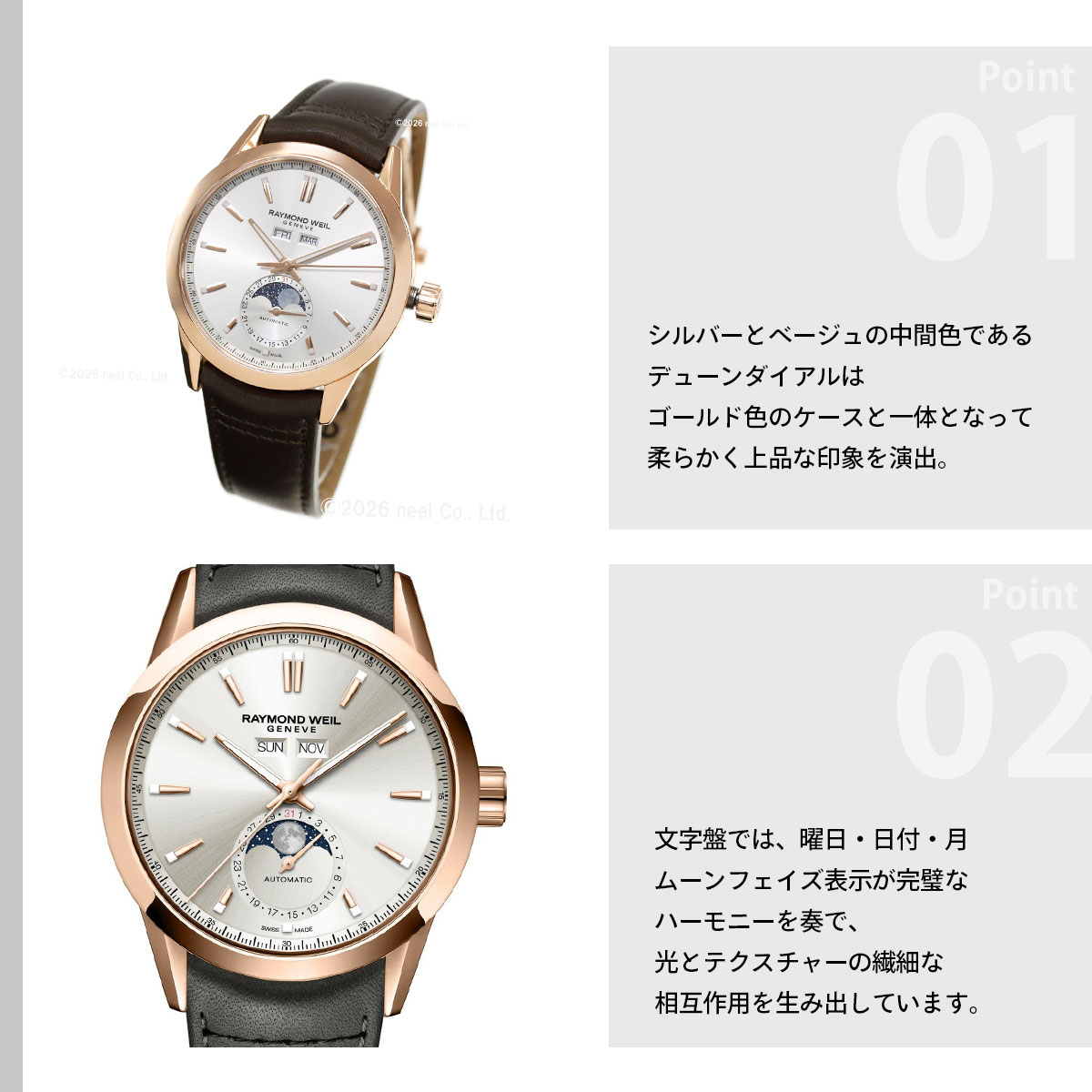 RAYMOND WEIL（レイモンドウェイル） （ノベルティー付き）レイモンド