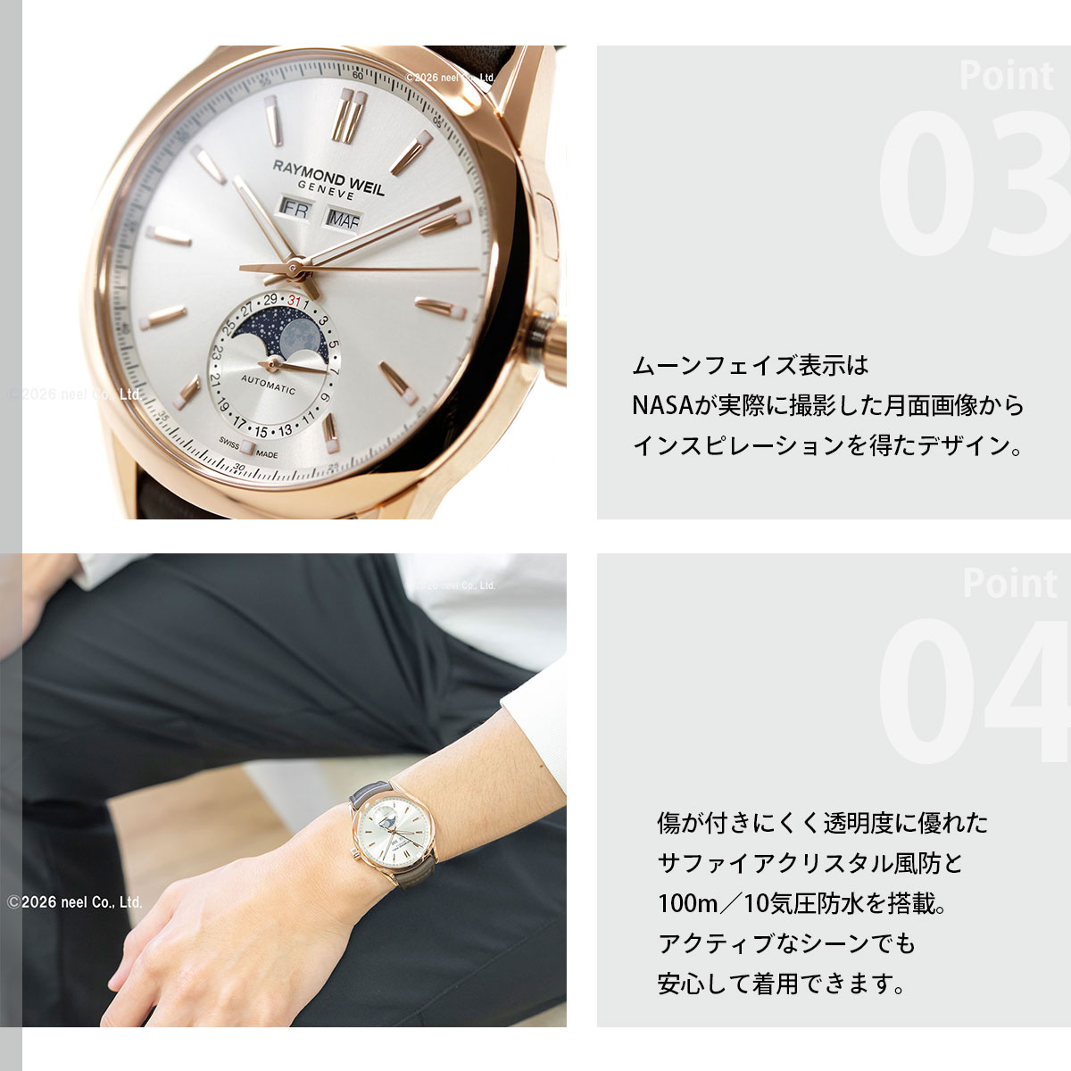 RAYMOND WEIL（レイモンドウェイル） （ノベルティー付き）レイモンド