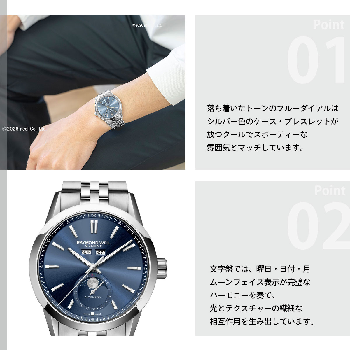 RAYMOND WEIL（レイモンドウェイル） （ノベルティー付き）レイモンド