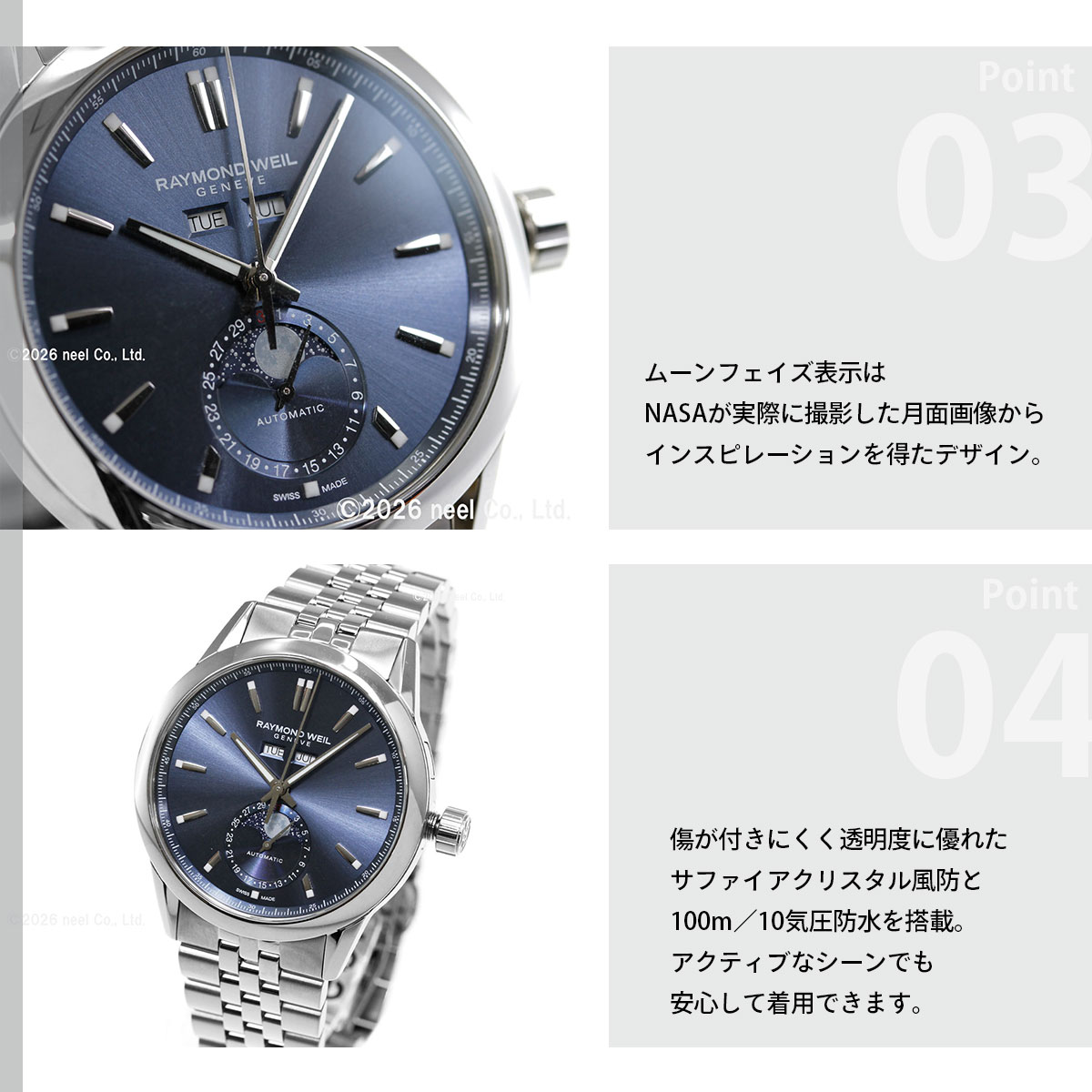 RAYMOND WEIL（レイモンドウェイル） （ノベルティー付き）レイモンド