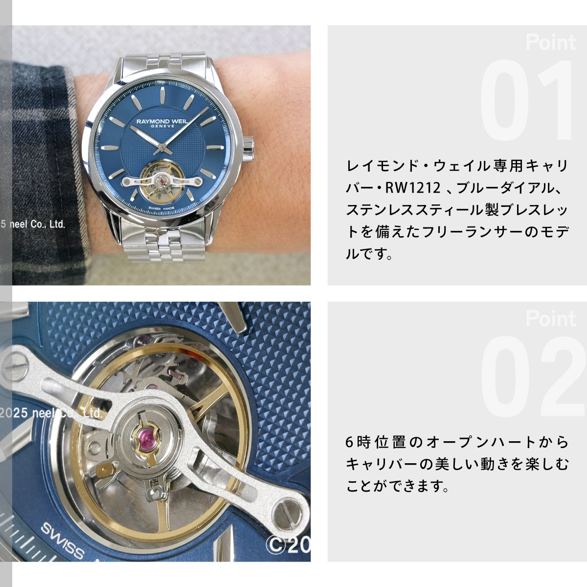 レイモンドウィル RAYMOND WEIL スクエア シェル 腕時計 H490 レイモンド・ウェイル RAYMOND WEIL フリーランサー FREELANCER 腕時計