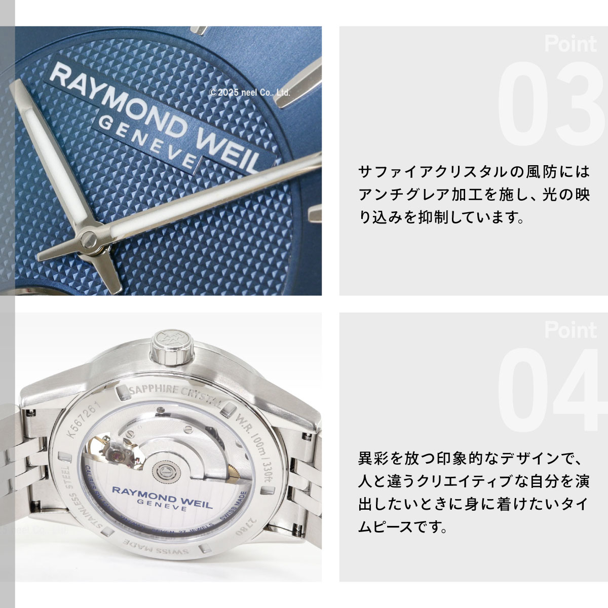 RAYMOND WEIL（レイモンドウェイル） レイモンド ウェイル フリー