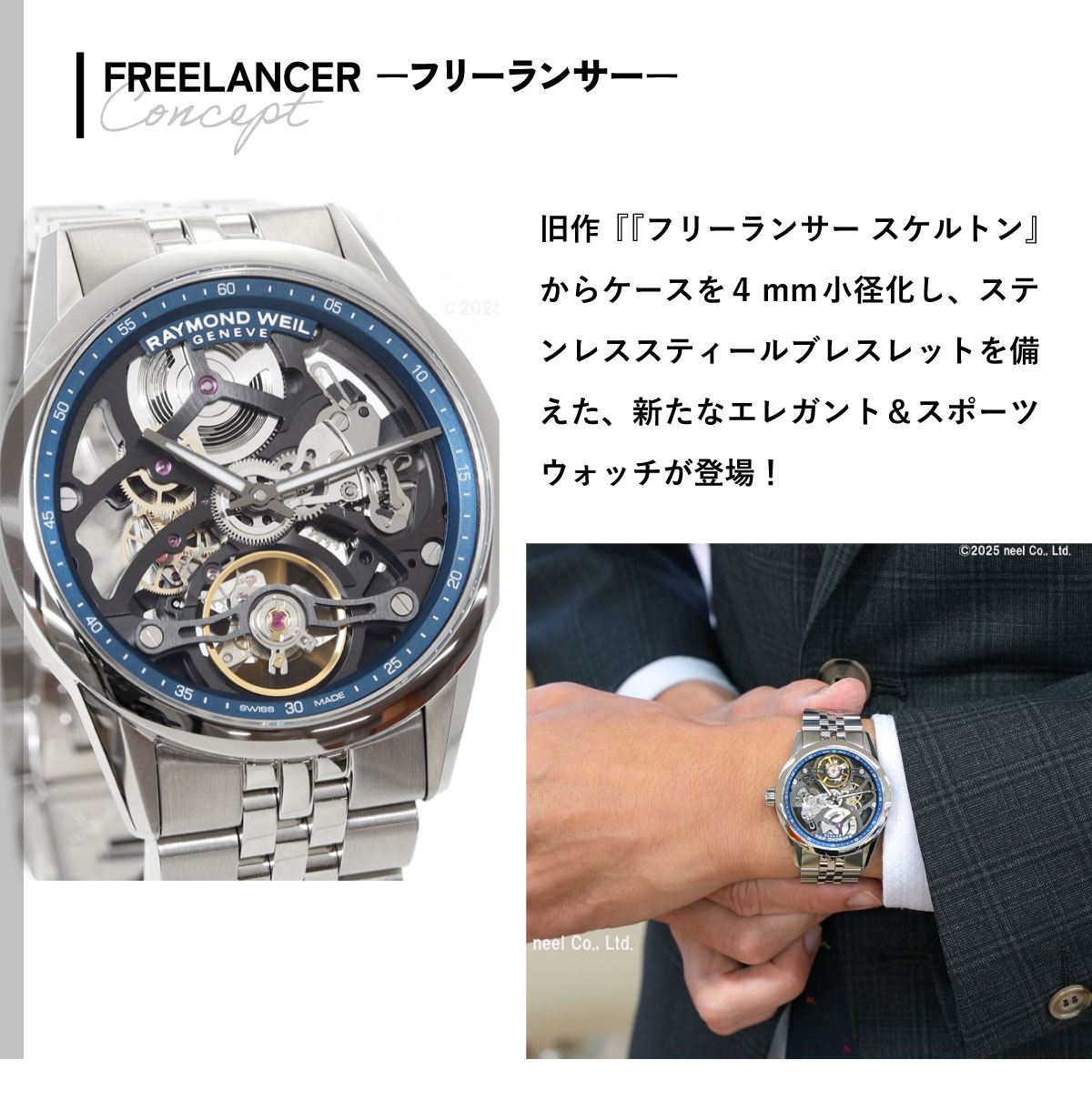 RAYMOND WEIL（レイモンドウェイル） レイモンド ウェイル フリー