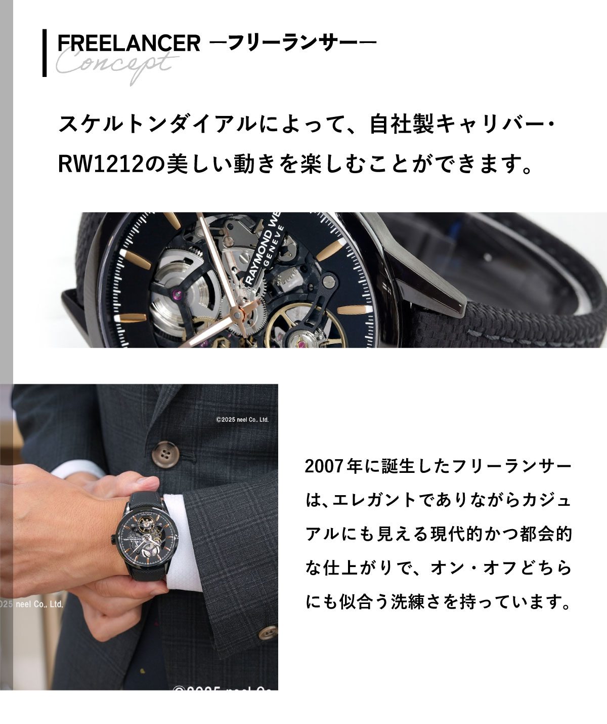RAYMOND WEIL（レイモンドウェイル） レイモンド ウェイル フリー