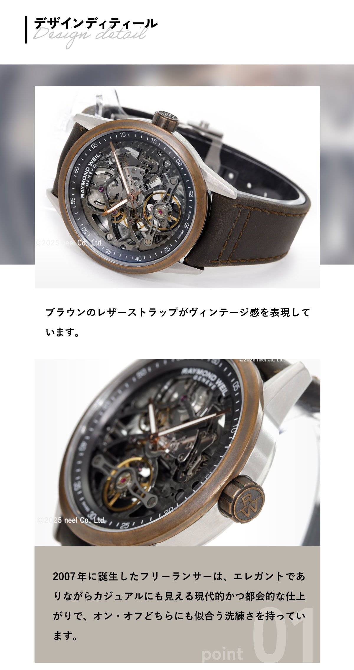 RAYMOND WEIL（レイモンドウェイル） レイモンド ウェイル フリー