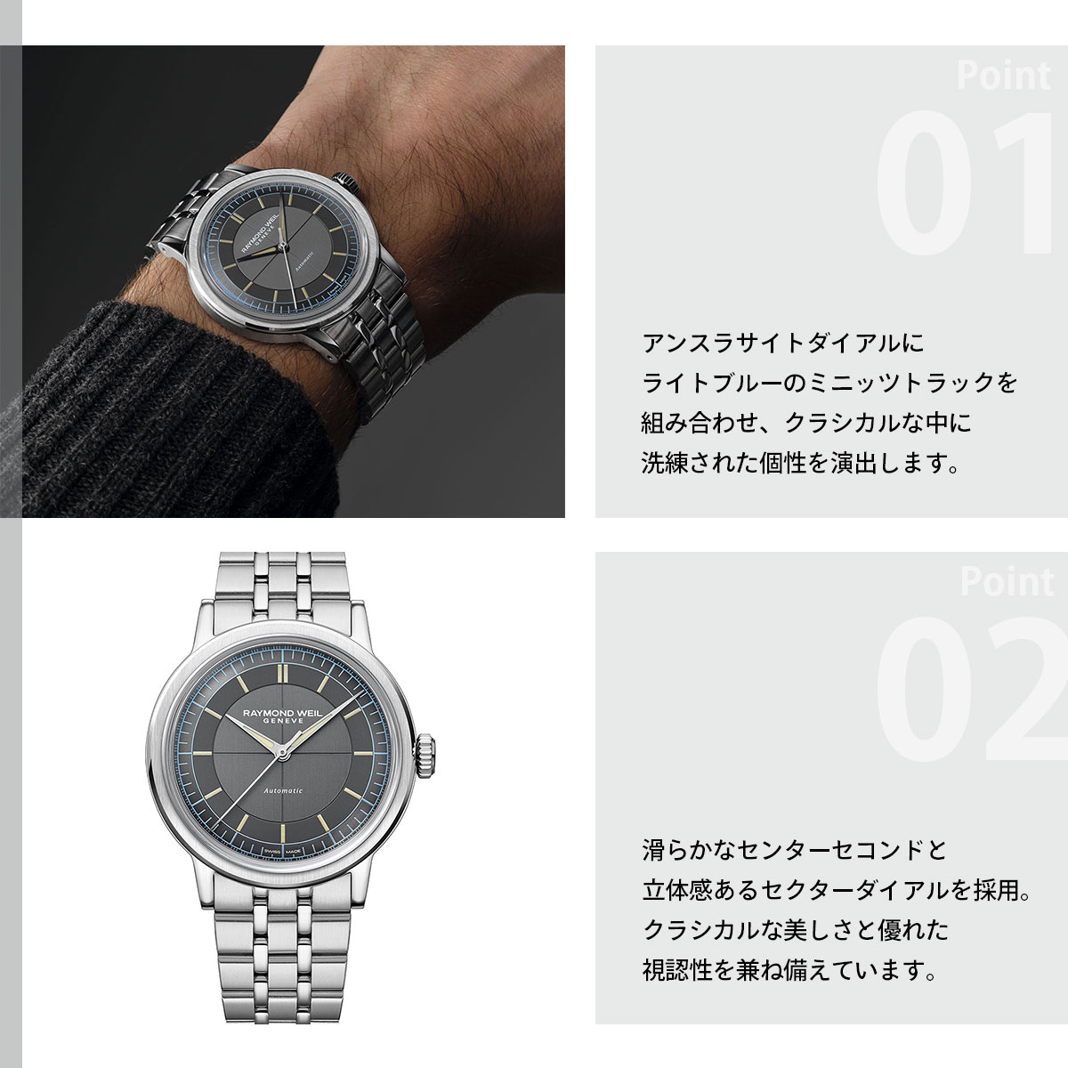 RAYMOND WEIL（レイモンドウェイル） （ノベルティー付き）レイモンド