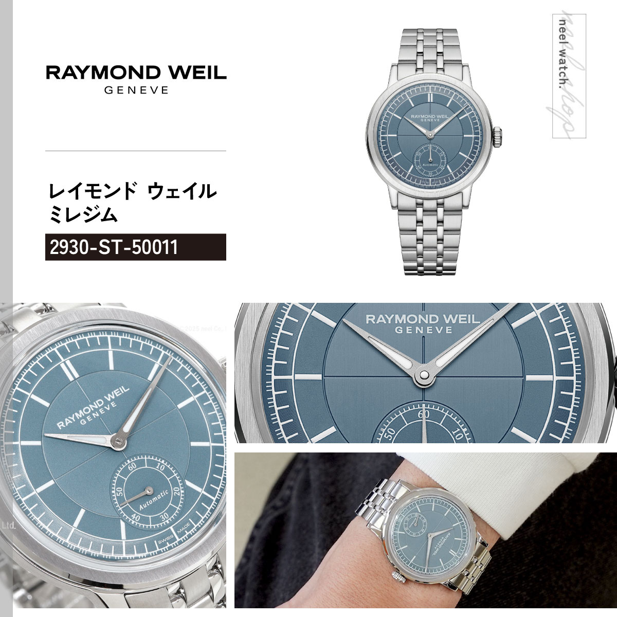 クローバー RAYMOND WEIL（レイモンドウェイル） レイモンド ウェイル ミレジム