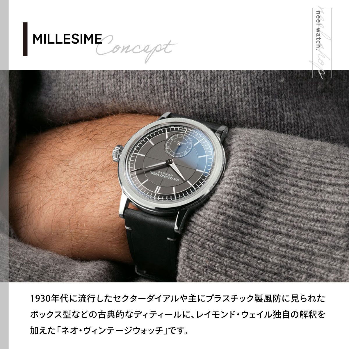 RAYMOND WEIL（レイモンドウェイル） （ノベルティー付き）レイモンド