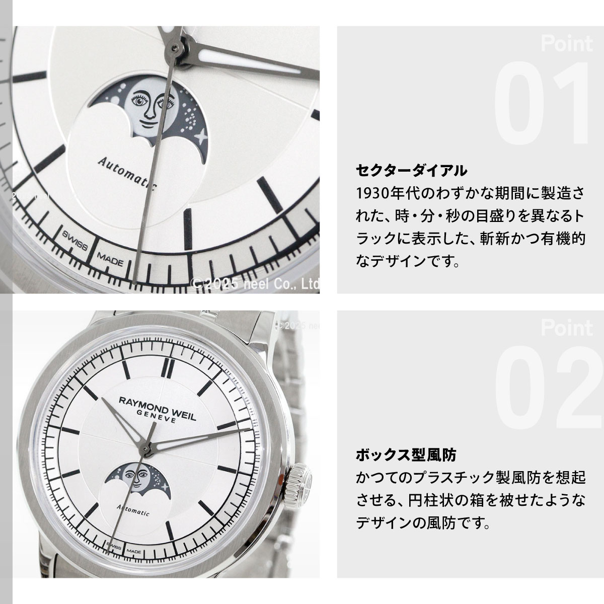 RAYMOND WEIL（レイモンドウェイル） レイモンド ウェイル ミレジム