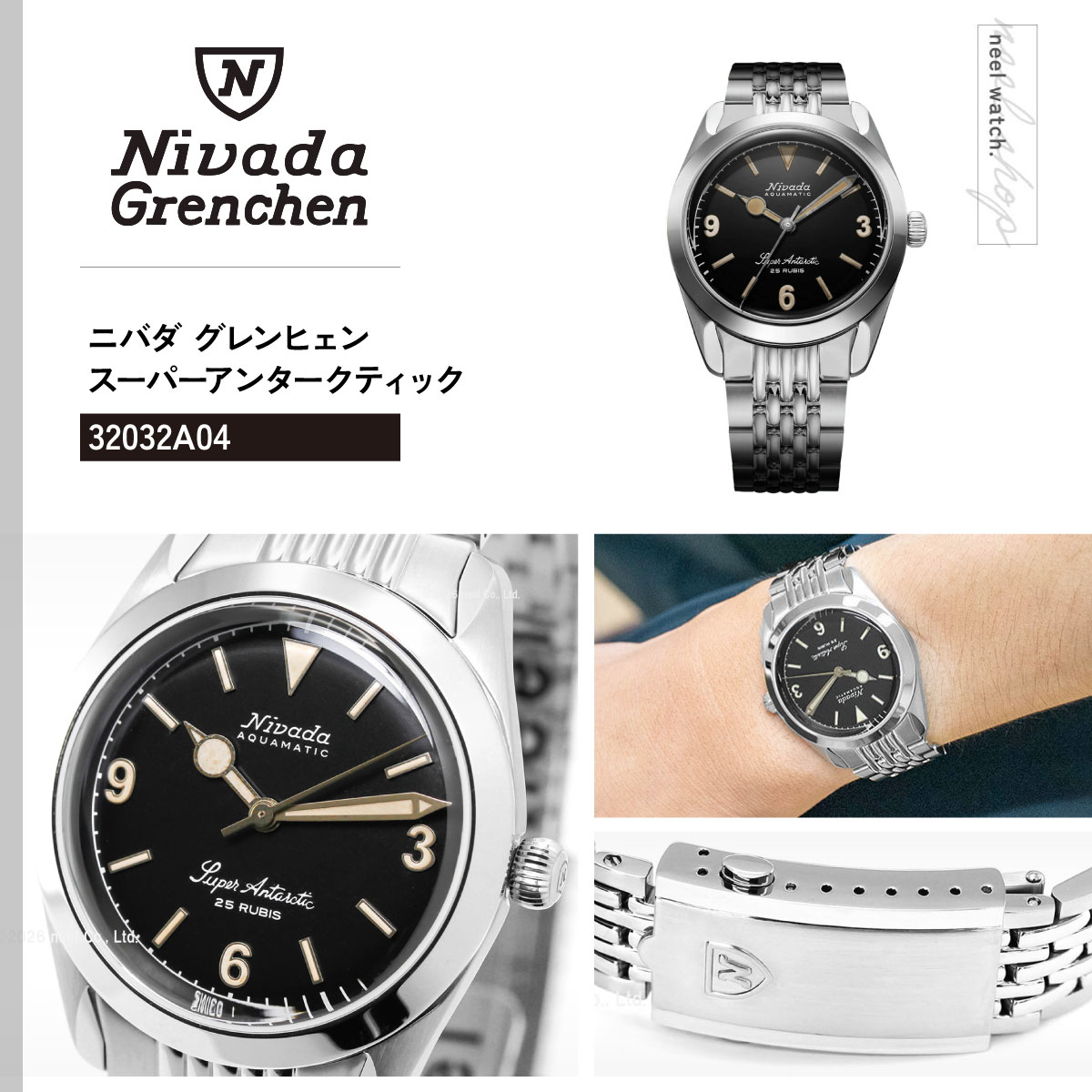 ノベルティー付き）ニバダ グレンヒェン NIVADA GRENCHEN スーパーアン