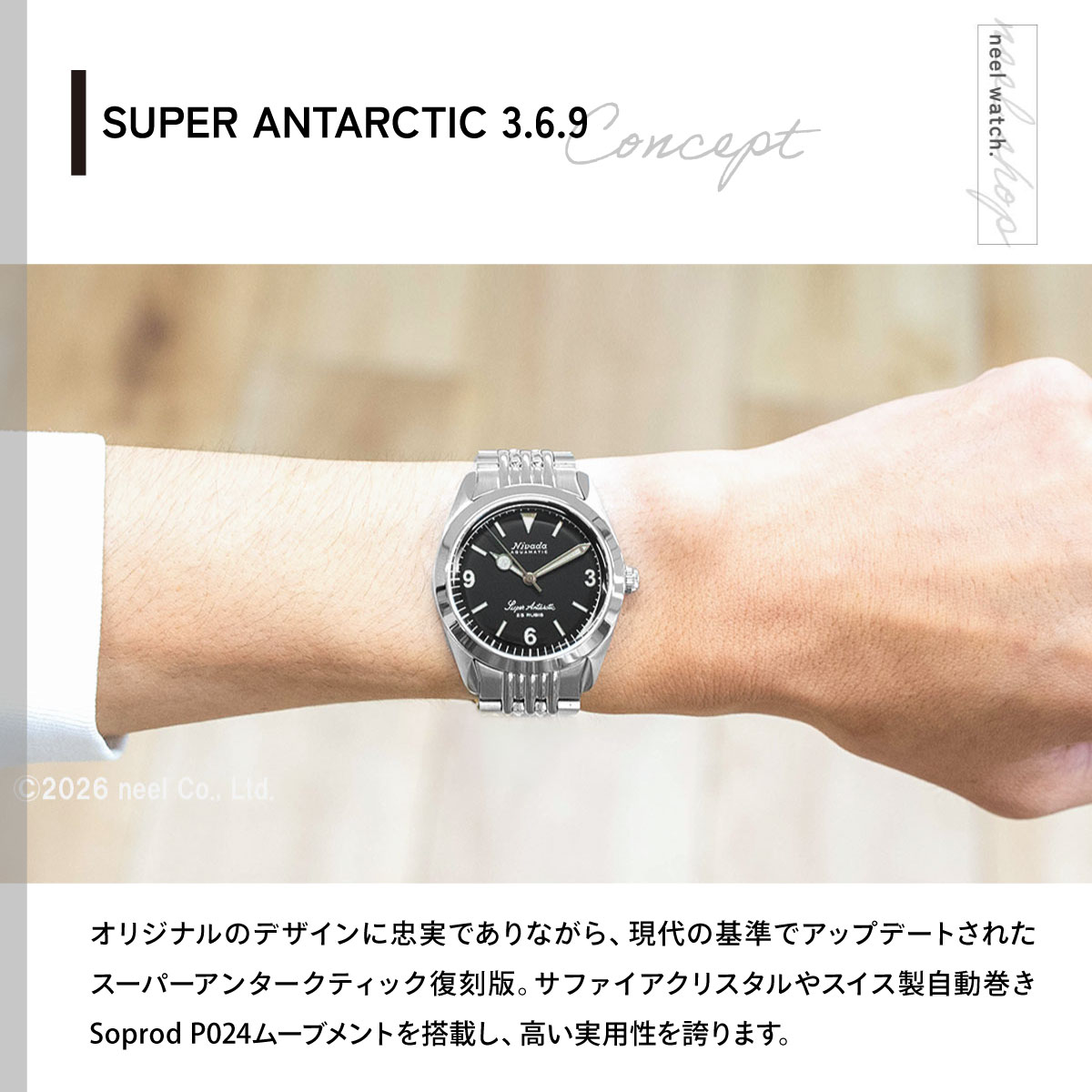 ノベルティー付き）ニバダ グレンヒェン NIVADA GRENCHEN スーパーアン