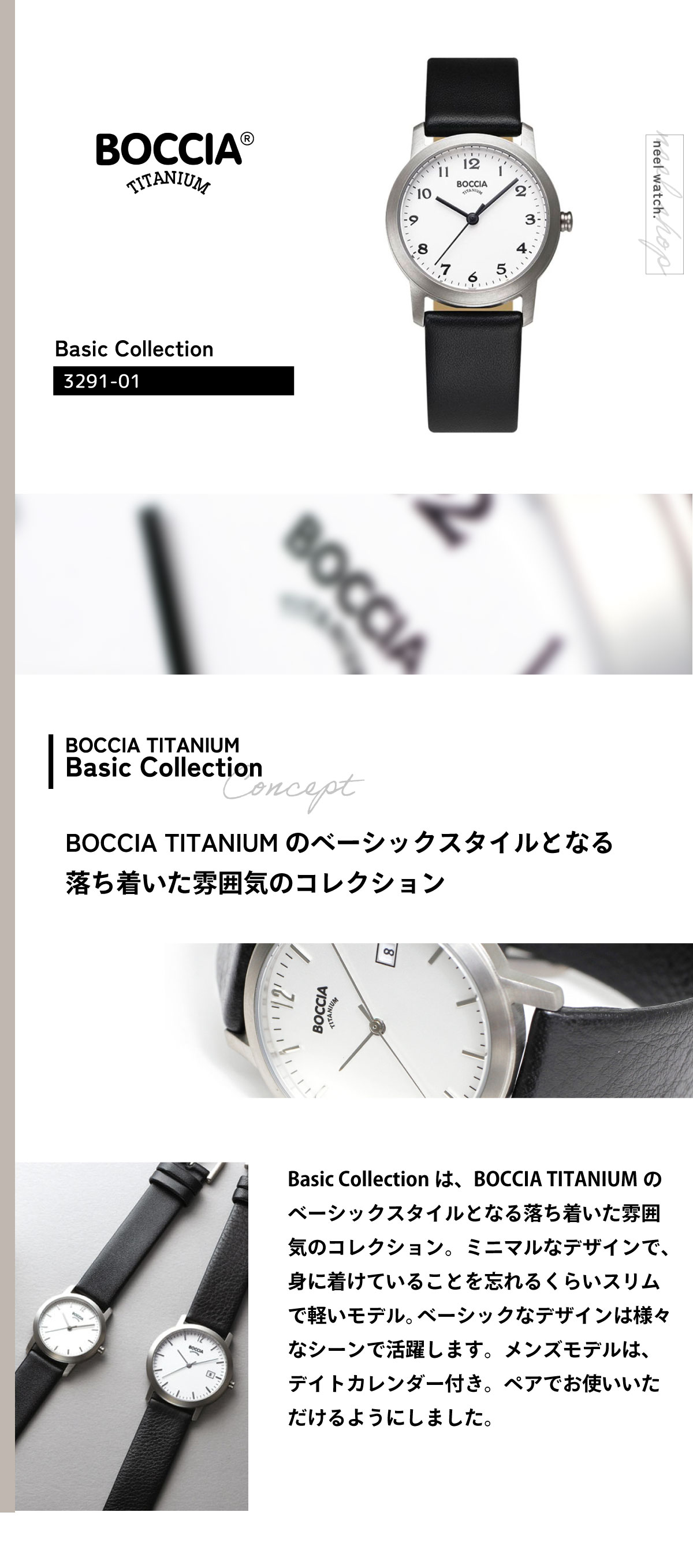 Basic Collection（BOCCIA TITANIUM） ボッチア チタニウム BOCCIA