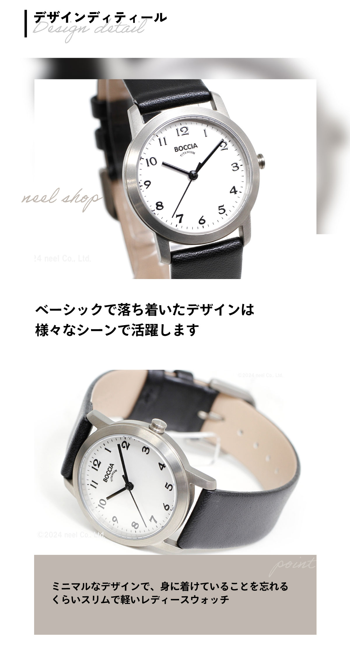 Basic Collection（BOCCIA TITANIUM） ボッチア チタニウム BOCCIA