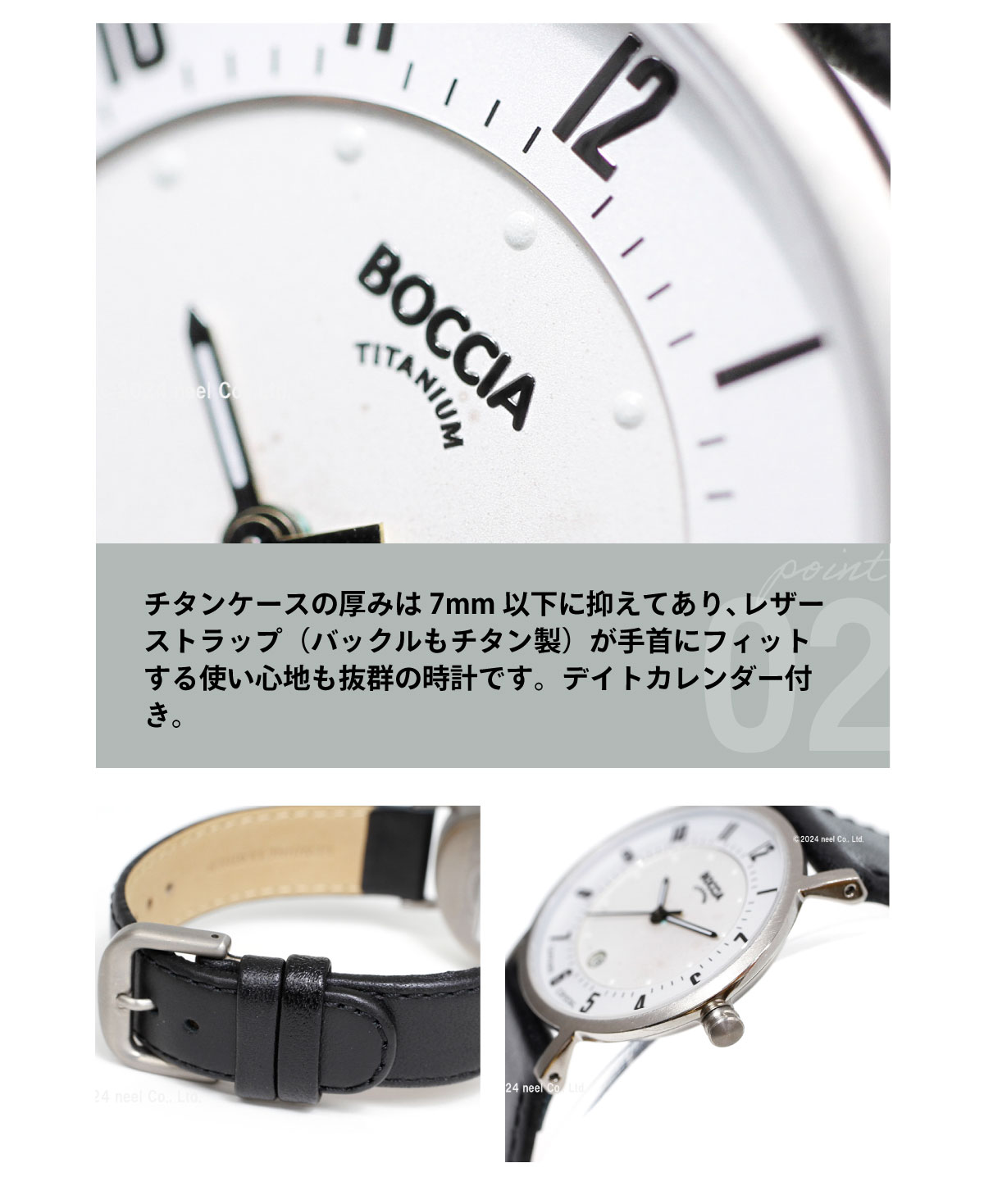 BOCCIA TITANIUM（ボッチアチタニウム） ボッチア チタニウム 腕時計 