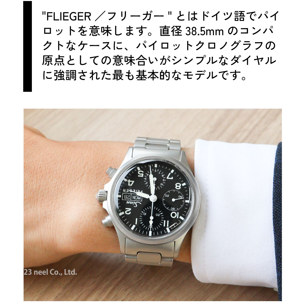 Sinn（ジン） （豪華おまけ有） 356.FLIEGER 自動巻 腕時計 メンズ 