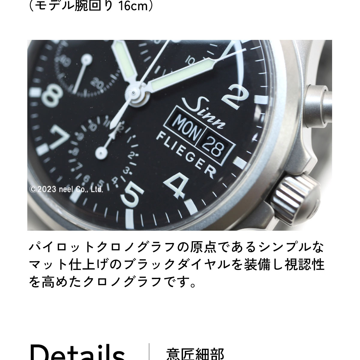 Sinn（ジン） （豪華おまけ有） 356.FLIEGER 自動巻 腕時計 メンズ 