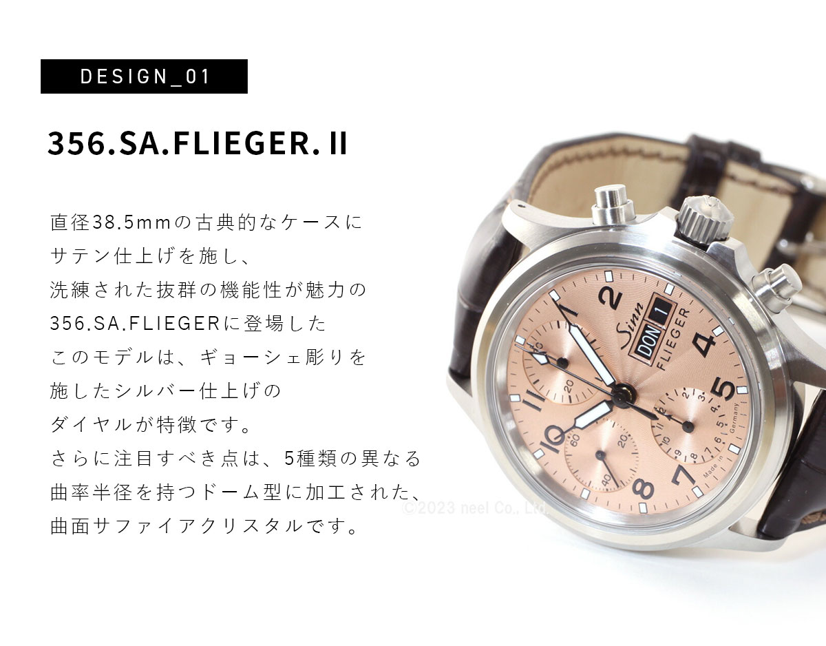 時計 Sinn 356.FLIEGER Sinn （豪華おまけ有） ジン 356.SA.FLIEGER.II 自動巻 時計