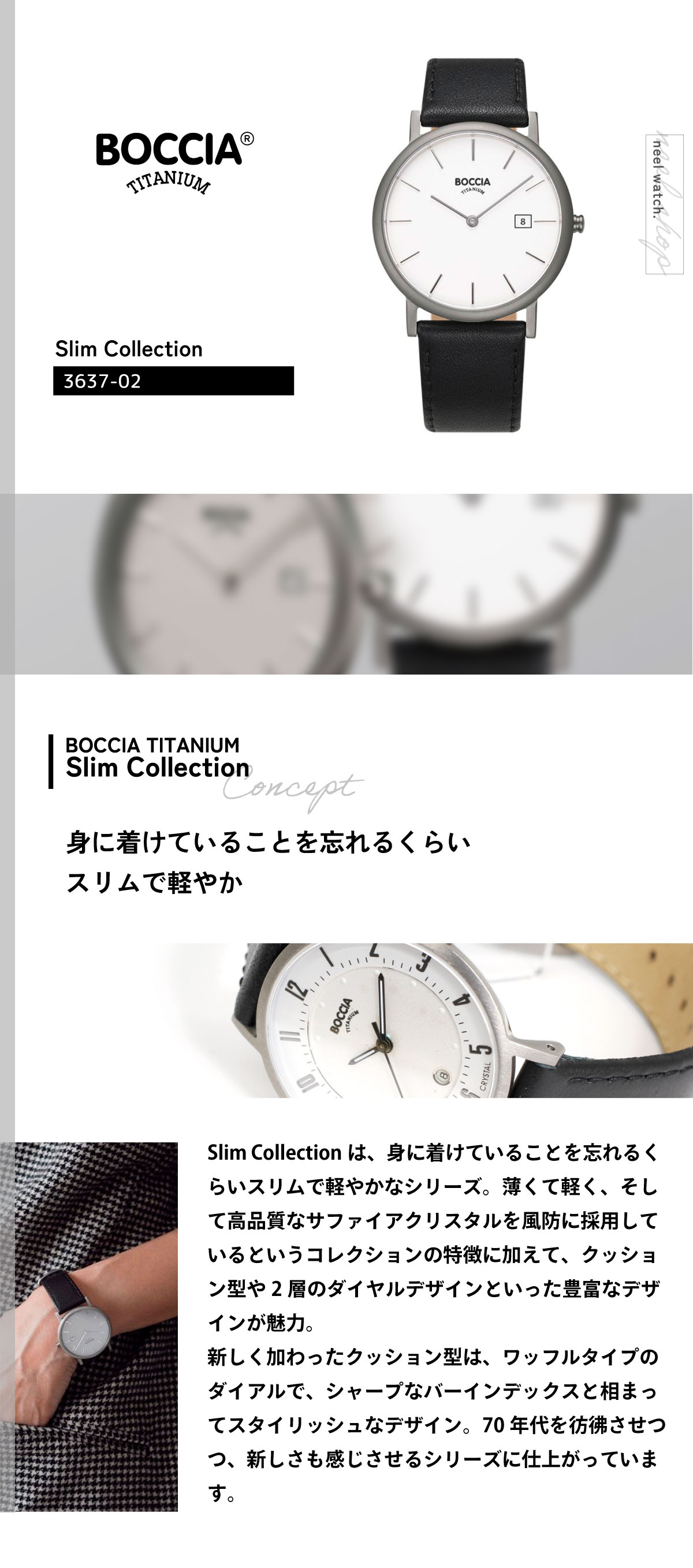 BOCCIA TITANIUM（ボッチアチタニウム） ボッチア チタニウム 腕時計