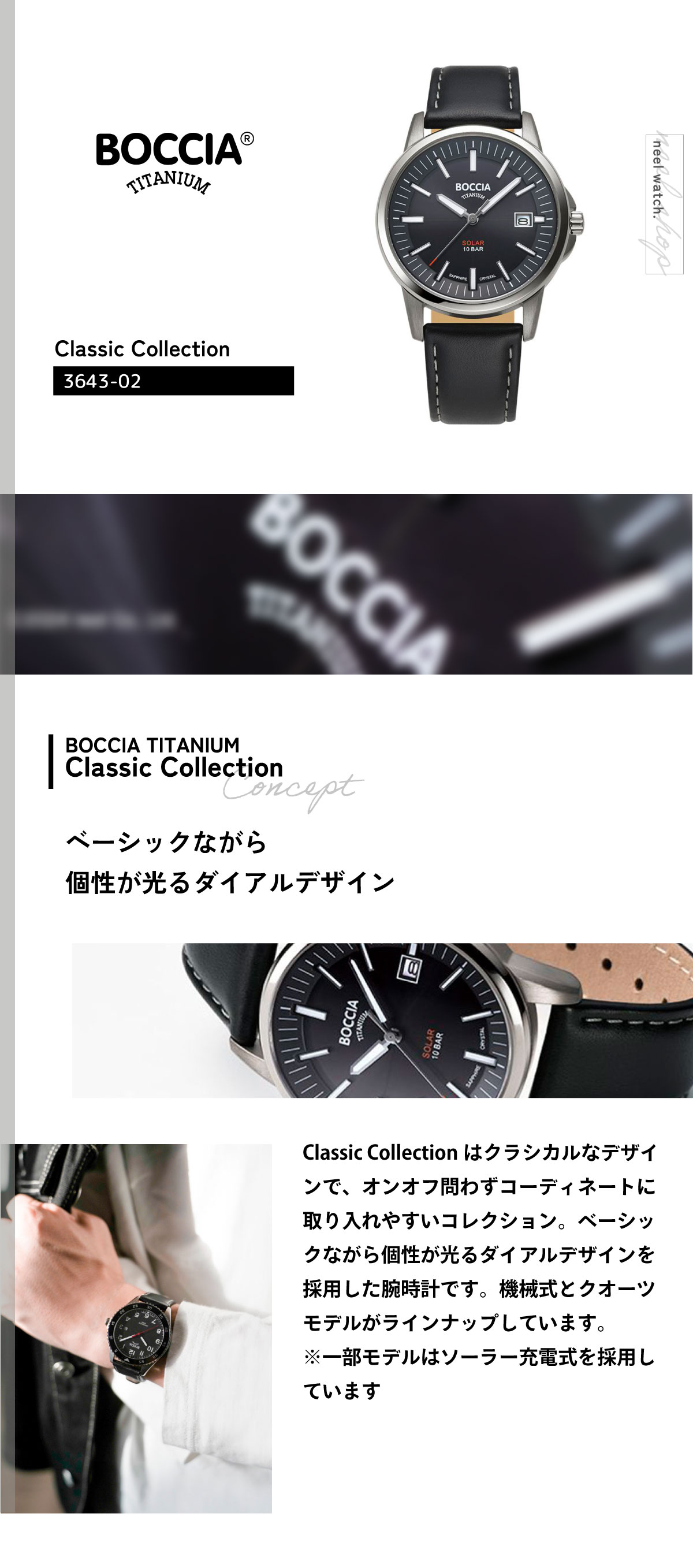 BOCCIA TITANIUM ボッチア チタニウム 腕時計 メンズ 3643-02