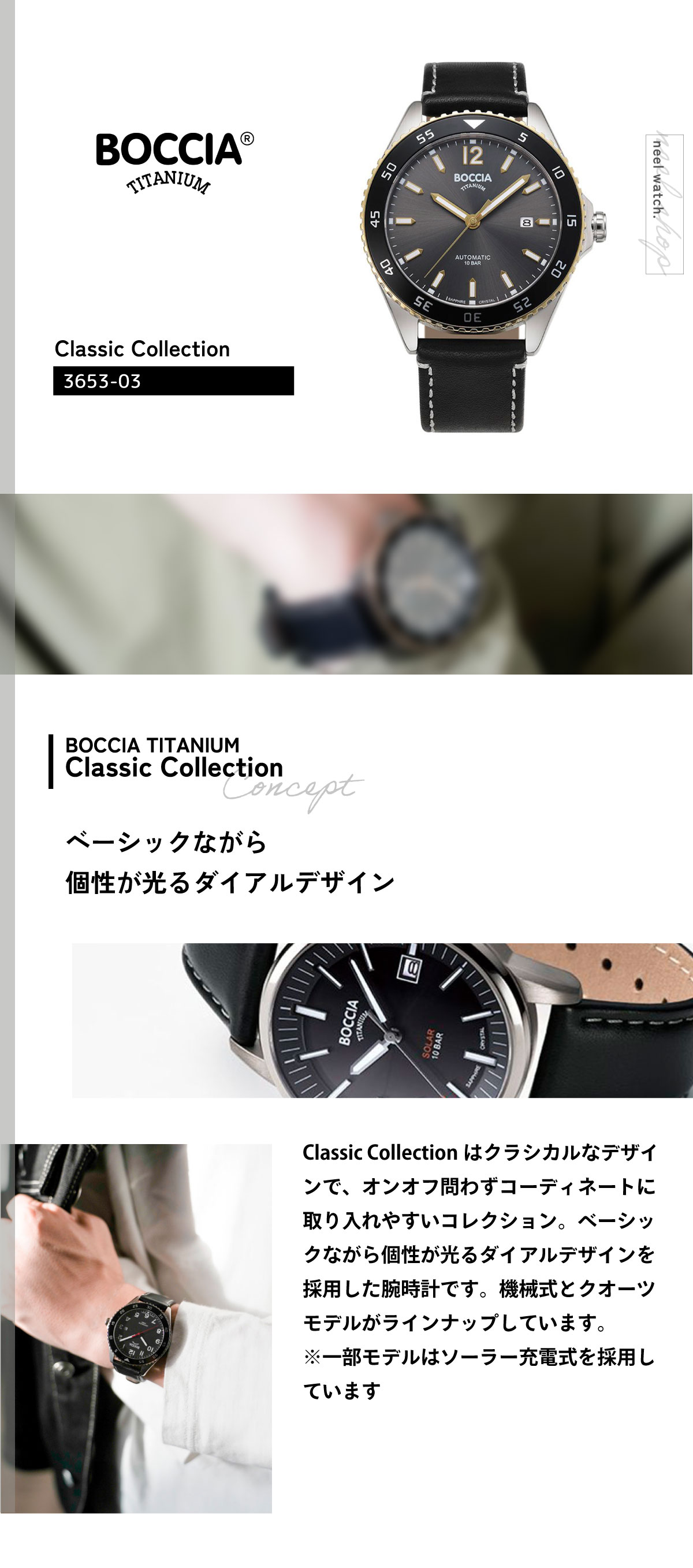 BOCCIA TITANIUM（ボッチアチタニウム） ボッチア チタニウム 腕時計 