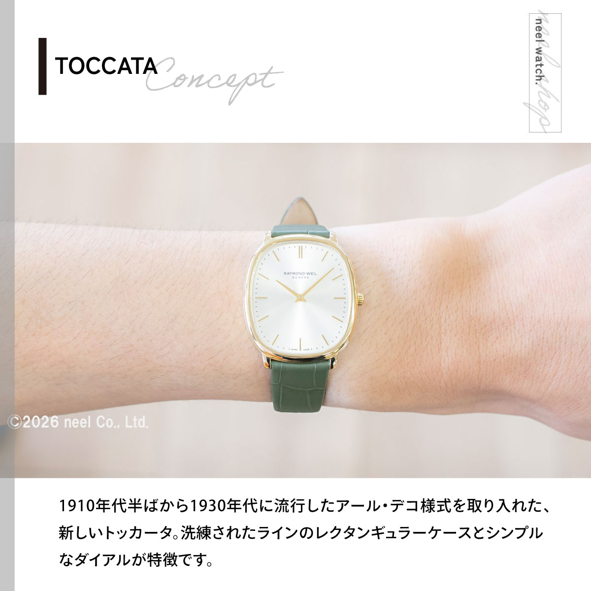 RAYMOND WEIL（レイモンドウェイル） （ノベルティー付き）レイモンド