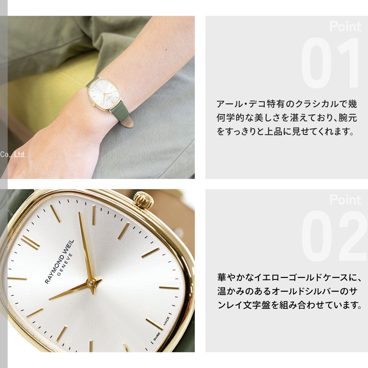 RAYMOND WEIL（レイモンドウェイル） （ノベルティー付き）レイモンド