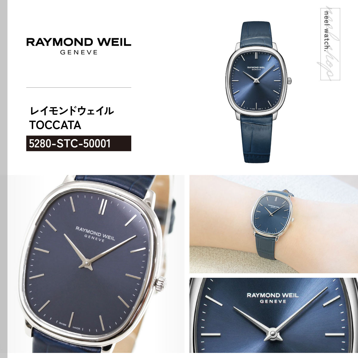 RAYMOND WEIL（レイモンドウェイル） （ノベルティー付き）レイモンド