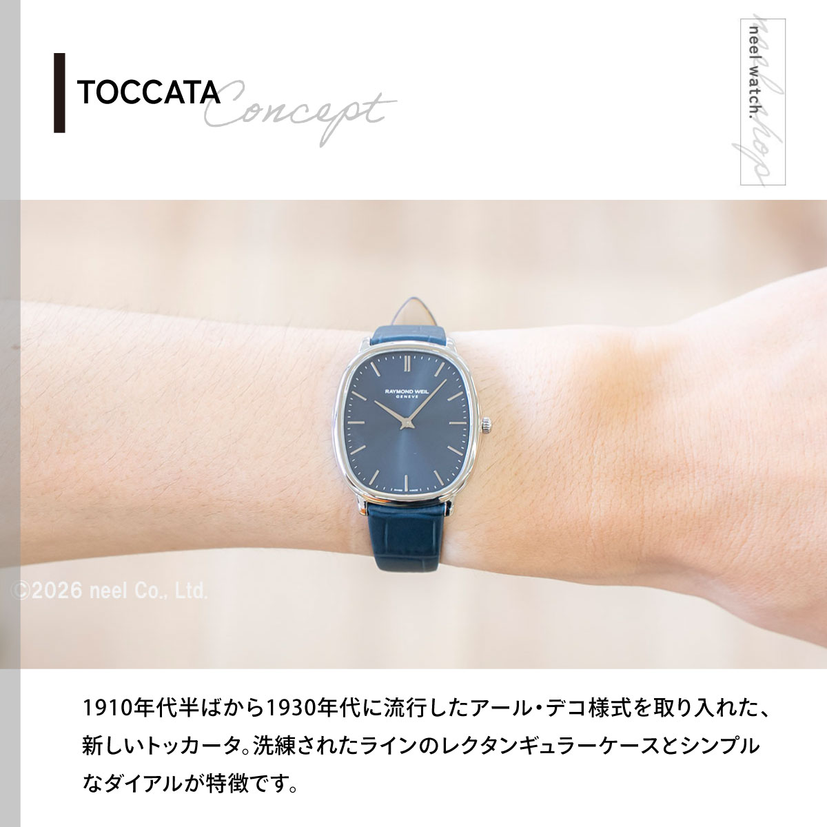 RAYMOND WEIL（レイモンドウェイル） （ノベルティー付き）レイモンド