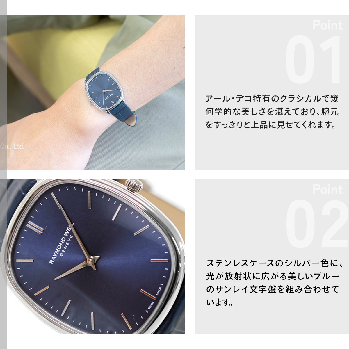 RAYMOND WEIL（レイモンドウェイル） （ノベルティー付き）レイモンド