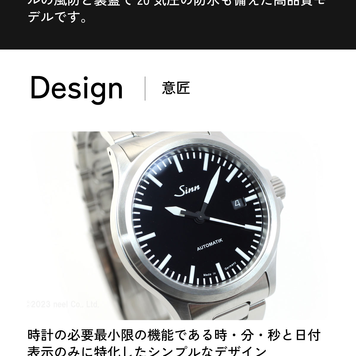 Sinn ジン 556 自動巻 腕時計 メンズ インストゥルメント ウォッチ ステンレスバンド ドイツ製 : 556 : Neel Grand  Seiko Shop - 通販 - Yahoo!ショッピング