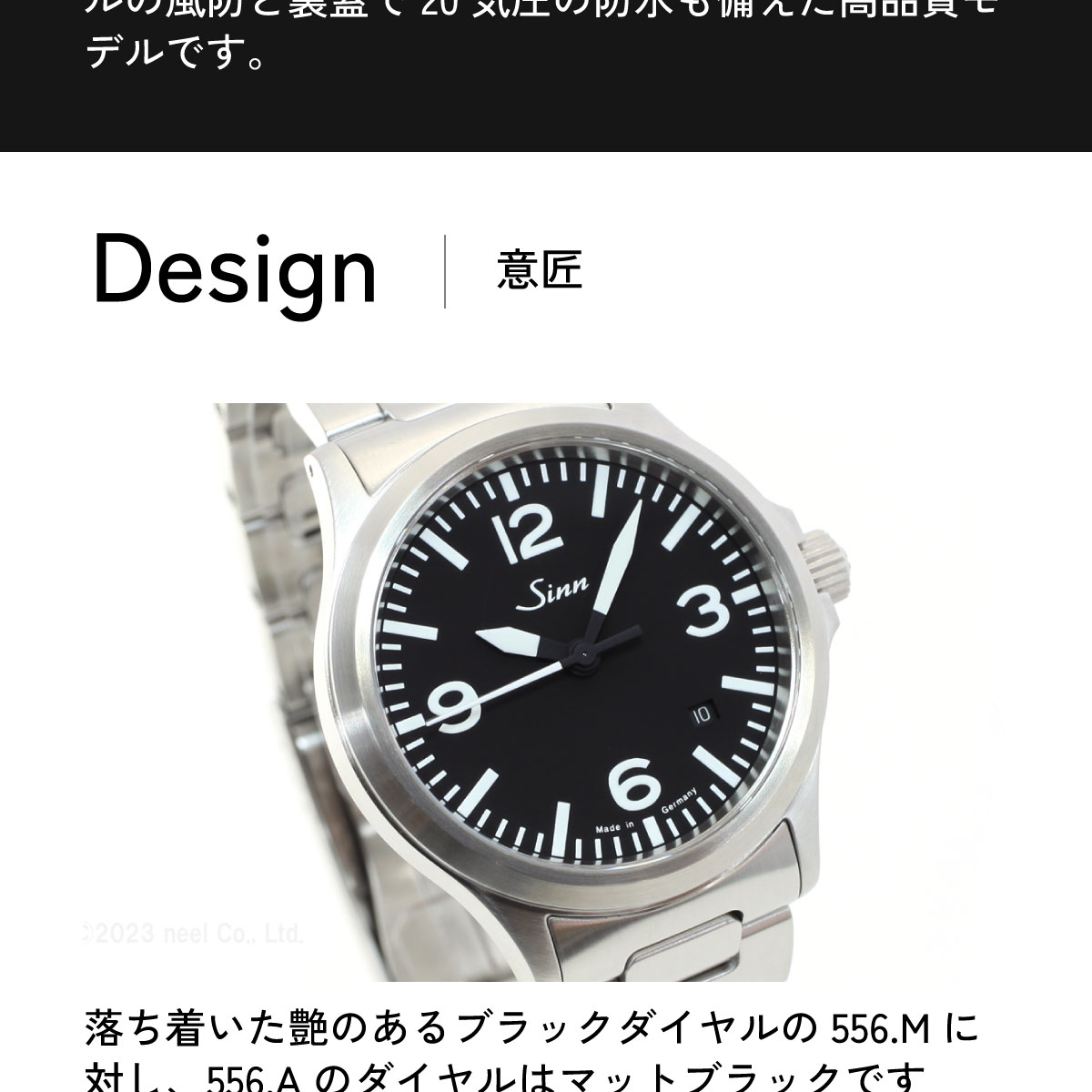 Sinn（ジン） （豪華おまけ有） 556.A 自動巻 腕時計 メンズ インス
