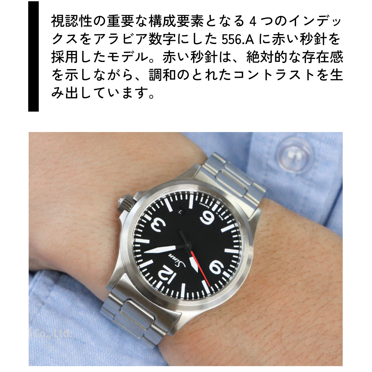 Sinn（ジン） （8月末でYahoo販売終了） 556.A.RS 自動巻 腕時計