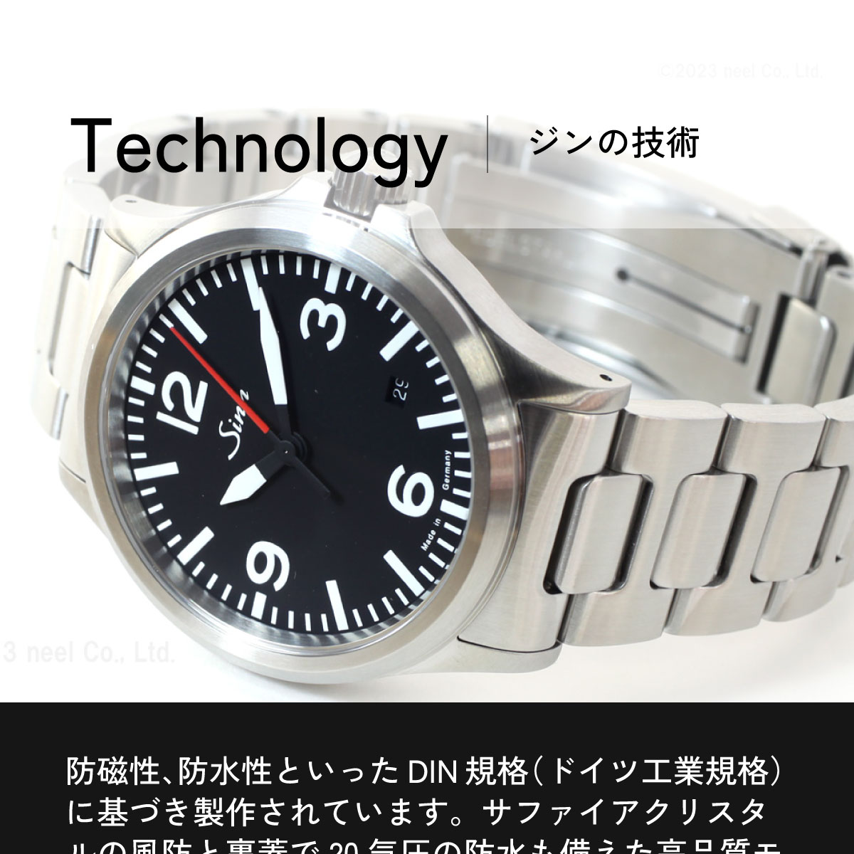 Sinn（ジン） （8月末でYahoo販売終了） 556.A.RS 自動巻 腕時計