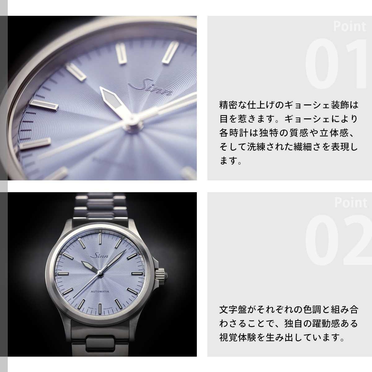 Sinn（ジン） （ノベルティー付き）Sinn 556 Ice Blue 自動巻き