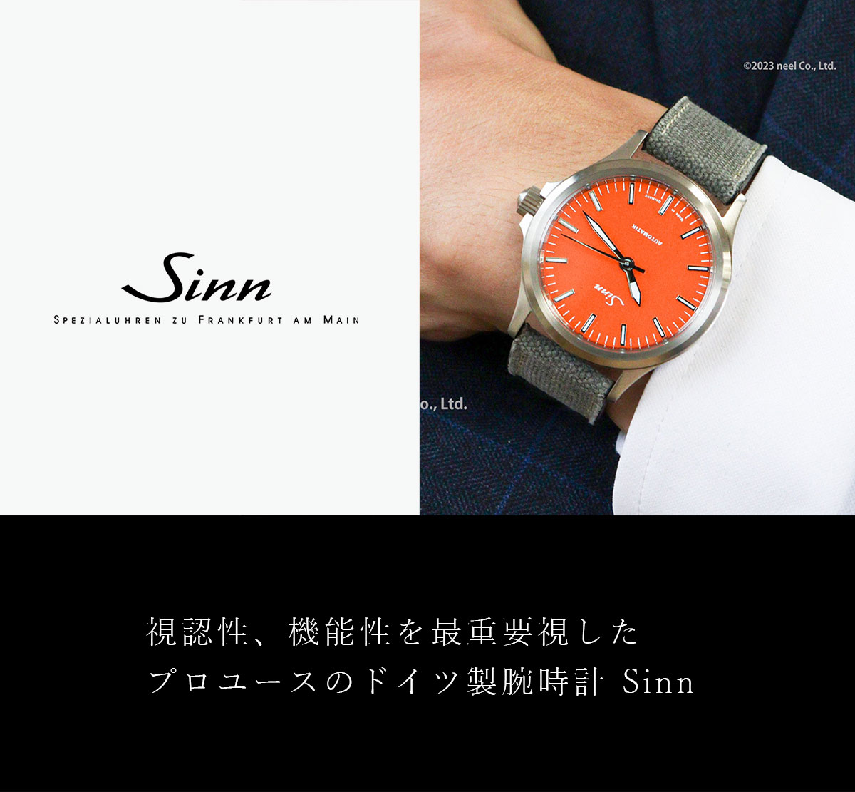 Sinn（ジン） （豪華おまけ有） 556 Carnelian Red 自動巻 時計 インス