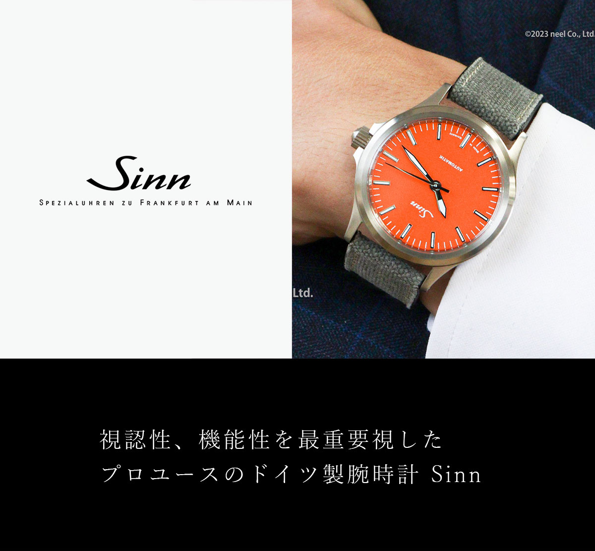 Sinn（ジン） （豪華おまけ有） 556 Carnelian Red 自動巻 時計 インス
