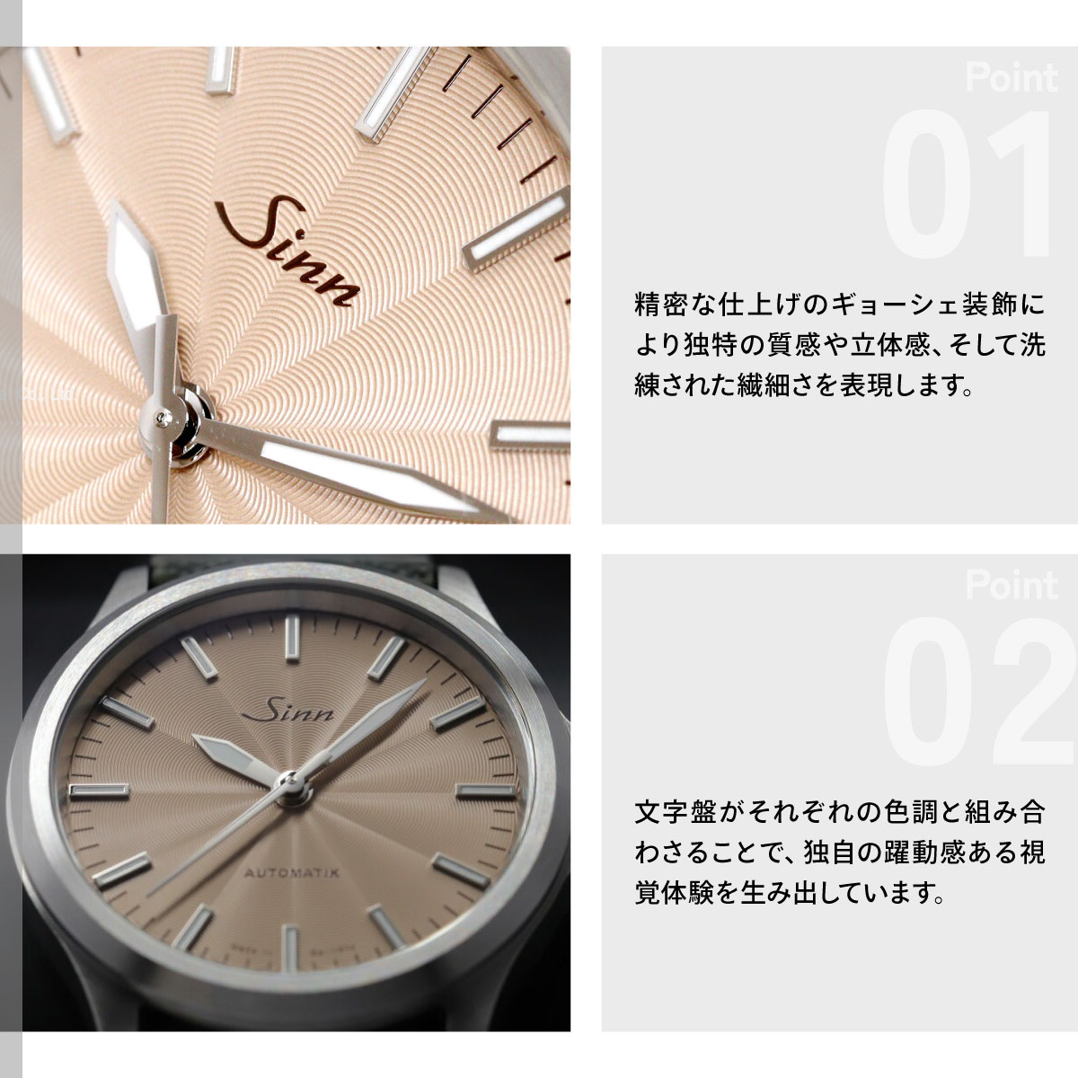 Sinn（ジン） （8月末でYahoo販売終了）（ノベルティー付き）Sinn 556