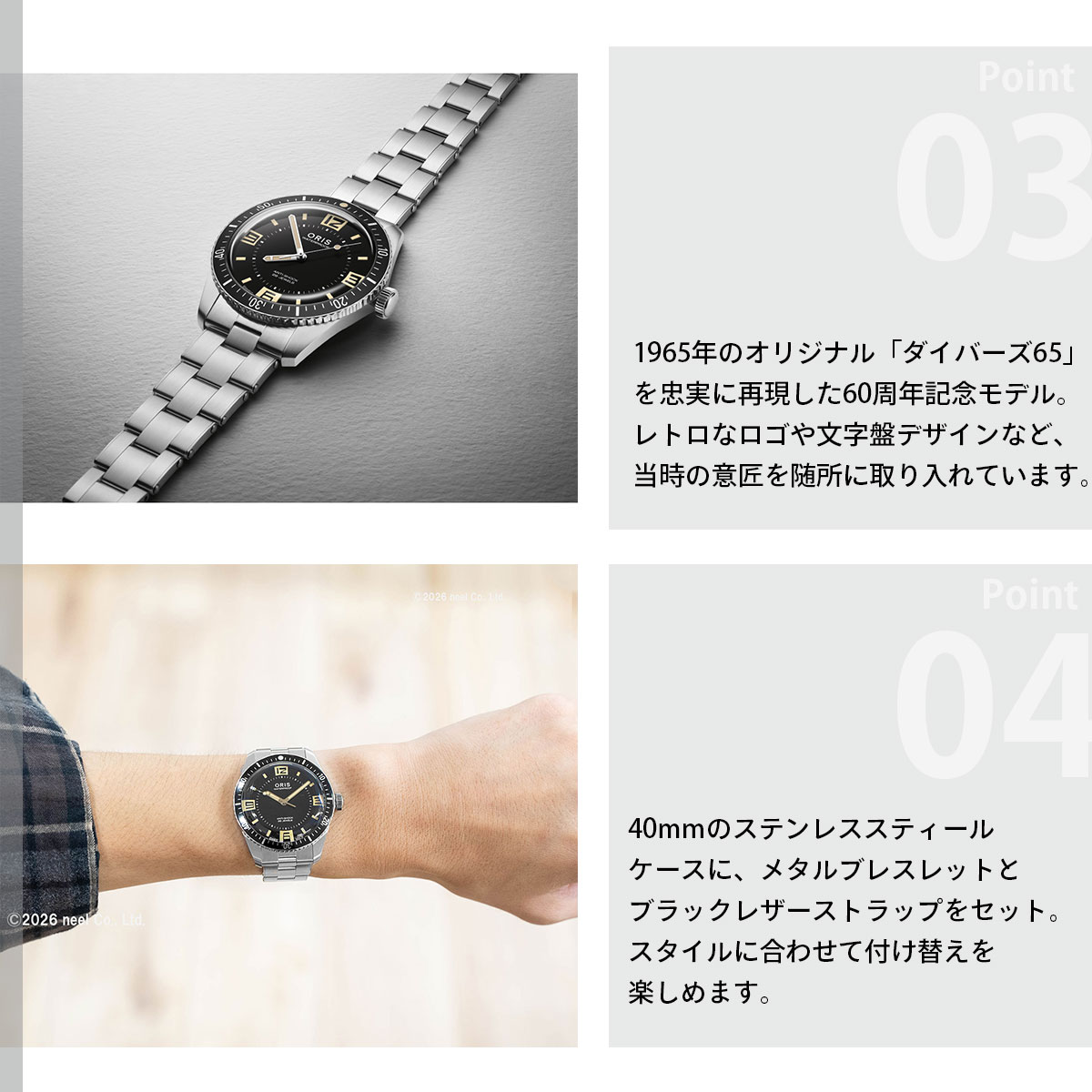 DIVERS オリス ORIS ダイバーズ65 60周年アニバーサリーエディション