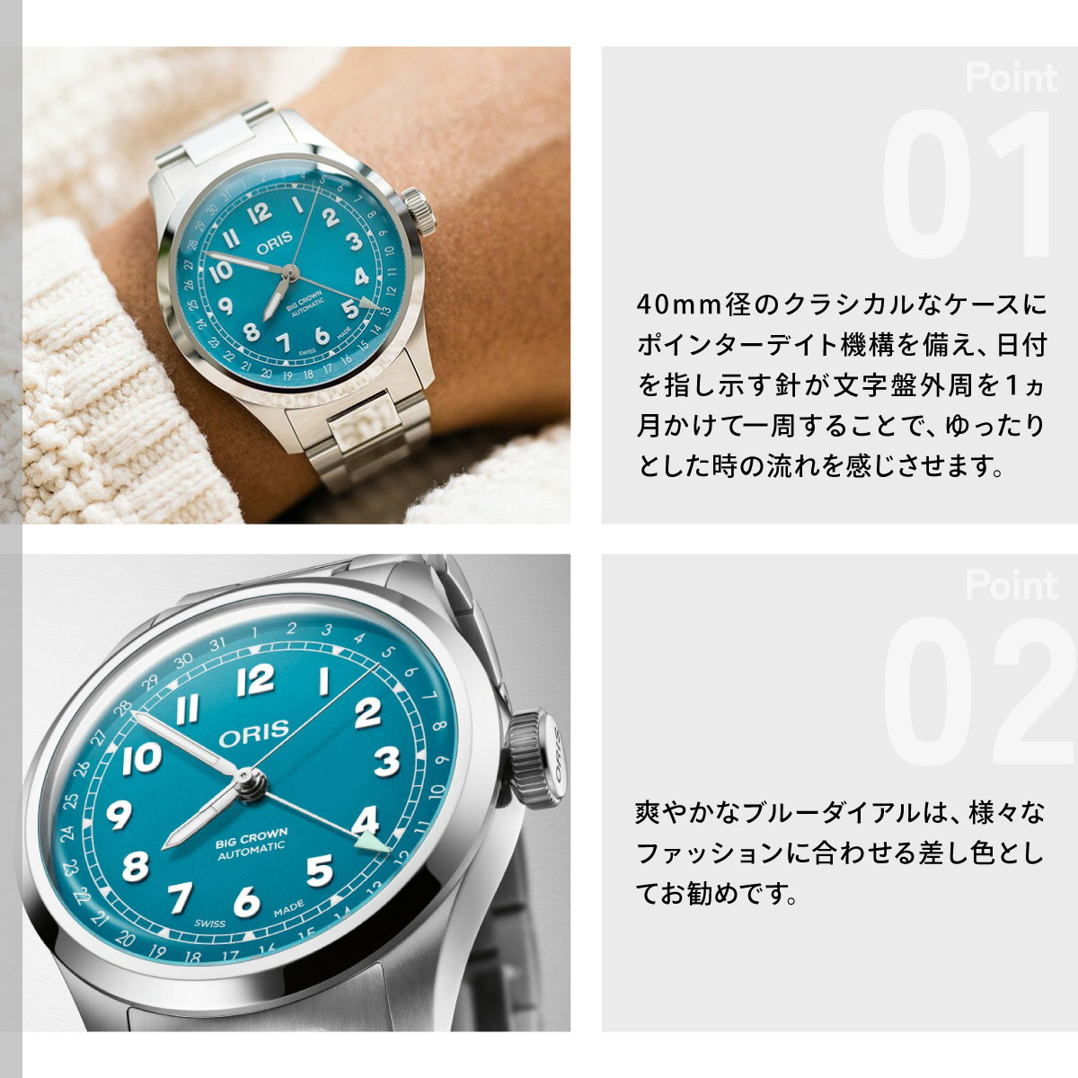 最終お値下げ！ORIS 自動巻き ポインターデイト 腕時計 本体 BIG CROWN オリス ORIS ビッグクラウン ポインターデイト 腕時計 自動