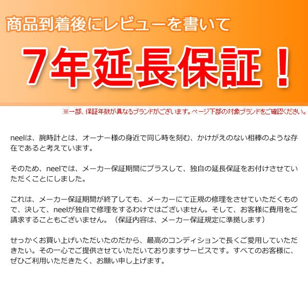 ショップ neel 時計 修理