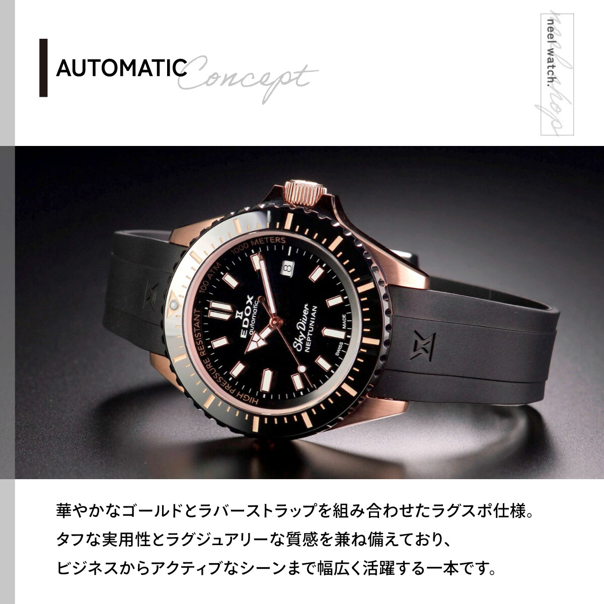 EDOX（エドックス） （ノベルティー付き）エドックス ネプチュニアン