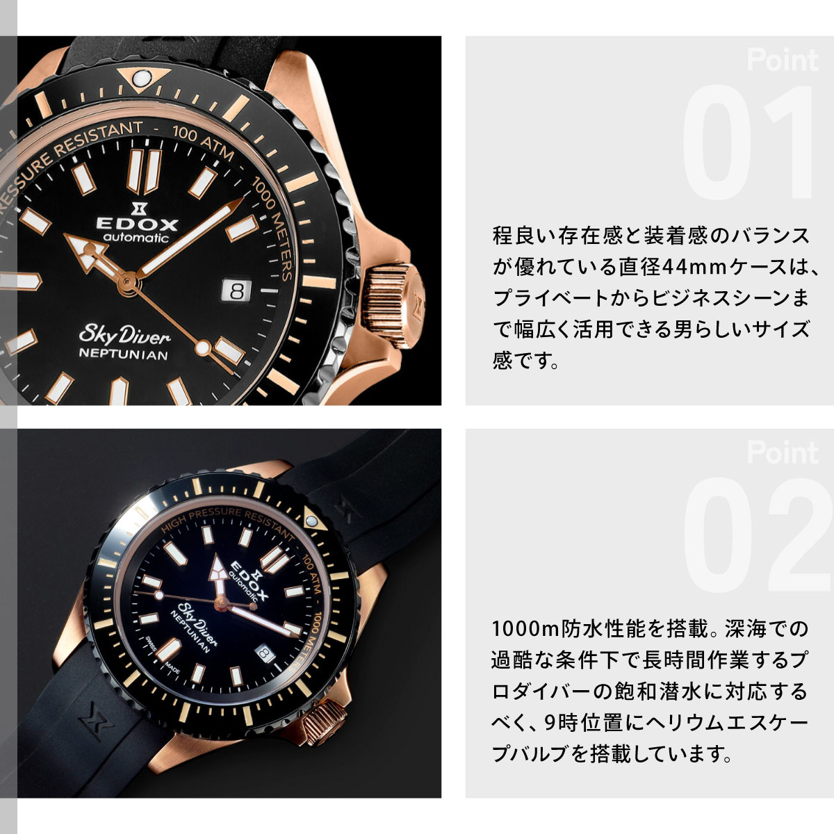 EDOX（エドックス） （ノベルティー付き）エドックス ネプチュニアン