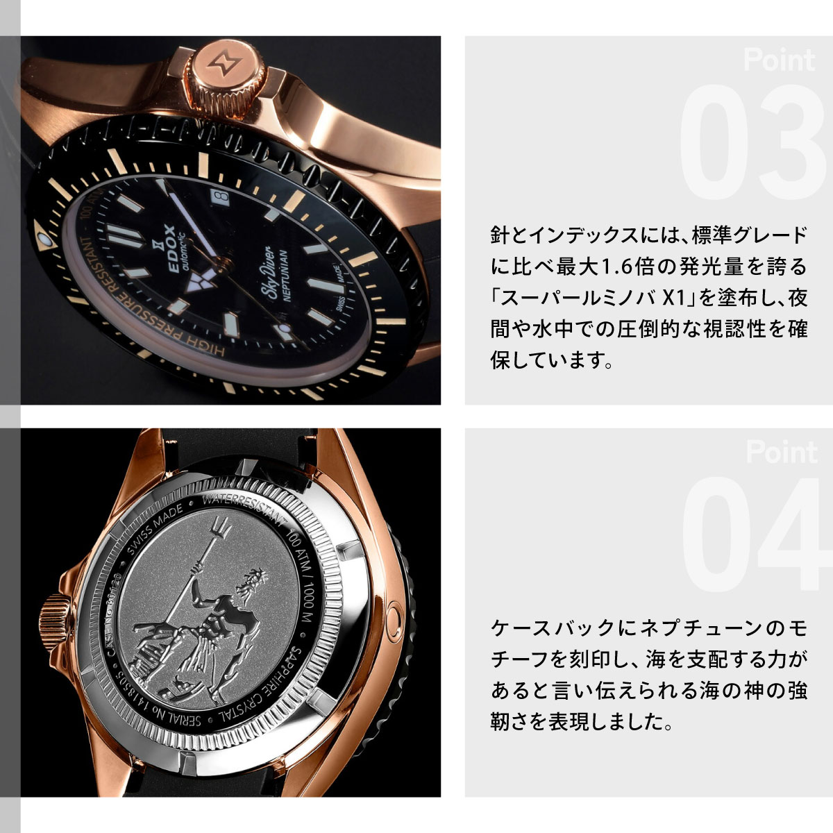EDOX（エドックス） （ノベルティー付き）エドックス ネプチュニアン