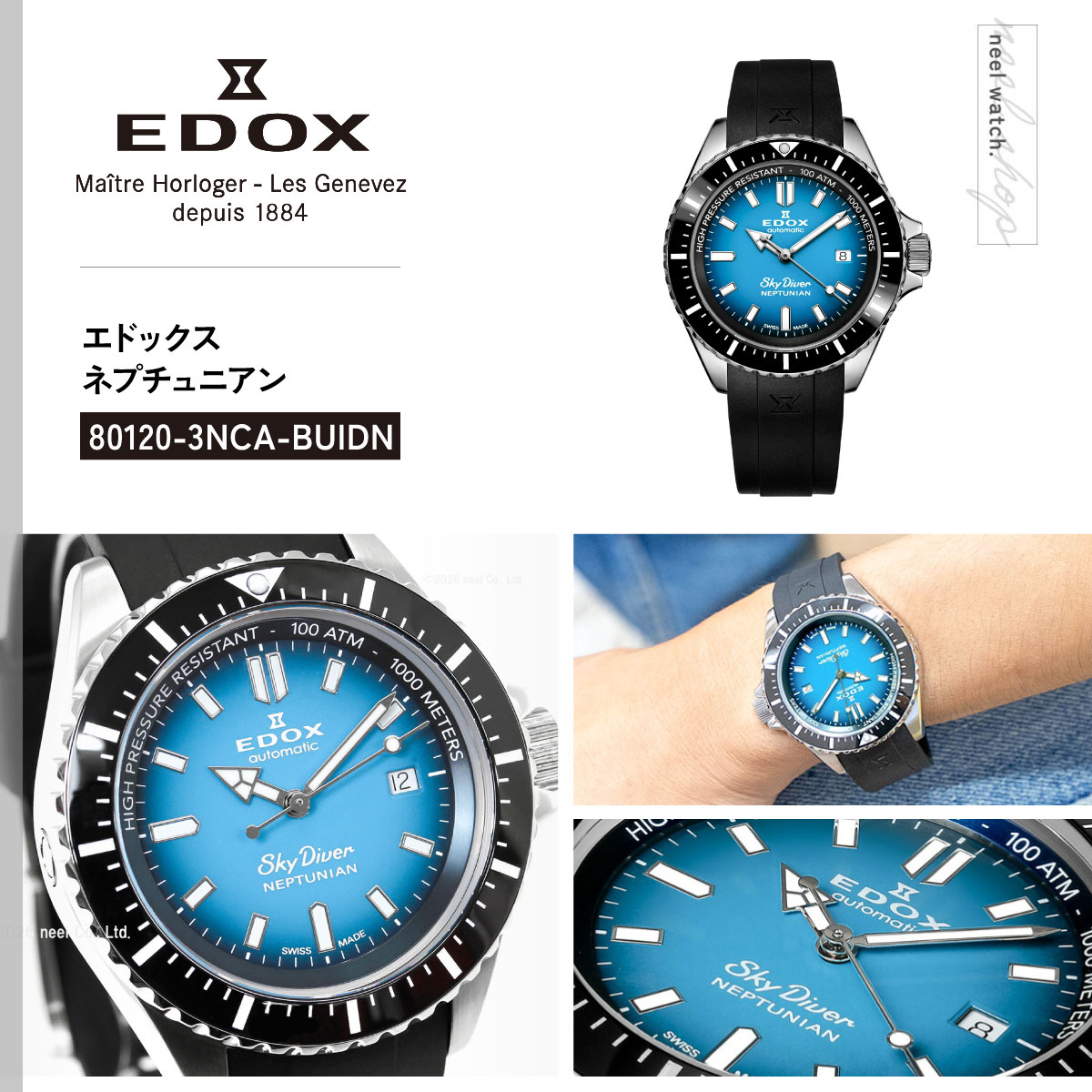 EDOX（エドックス） （ノベルティー付き）エドックス ネプチュニアン